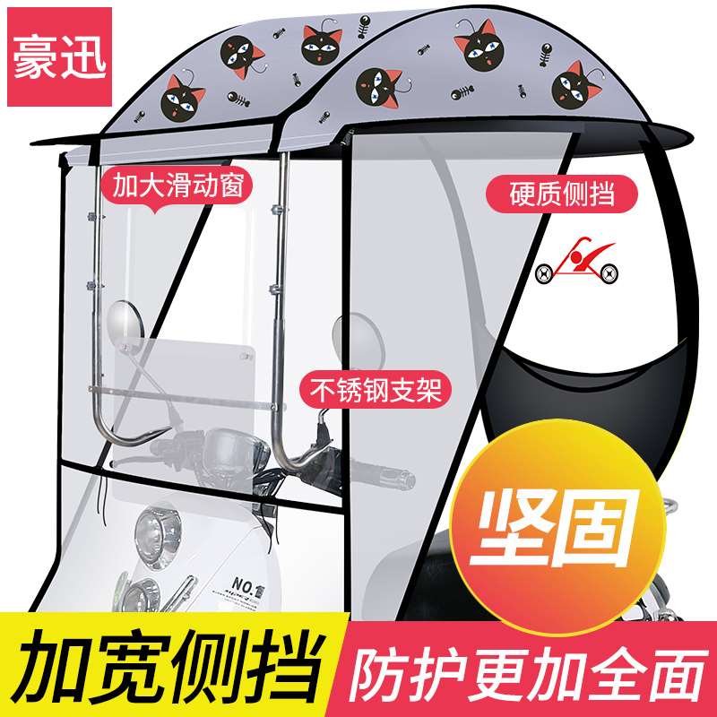 女装摩托车挡风挡雨电动电瓶车雨棚篷蓬防雨罩遮阳伞雨伞新款。。