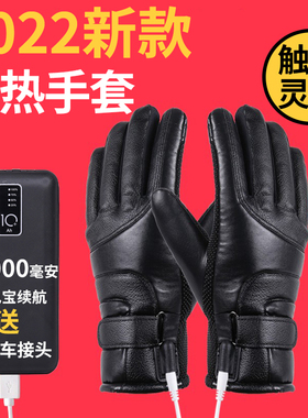 usb电加热手套充电自动发热保暖冬季摩托车男女户外电动暖手神器