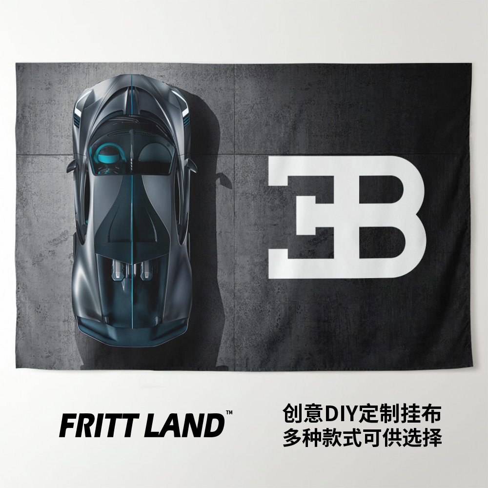 布加迪DIVO迪沃限量超级跑车周边写真装饰摄影背景布海报挂布挂毯