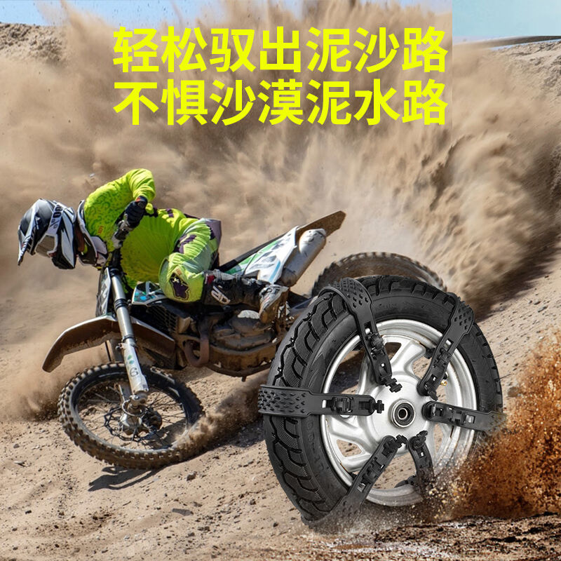 电动车防滑链车两轮三轮车摩托车轮胎通用型雪地防滑链条神器5条|