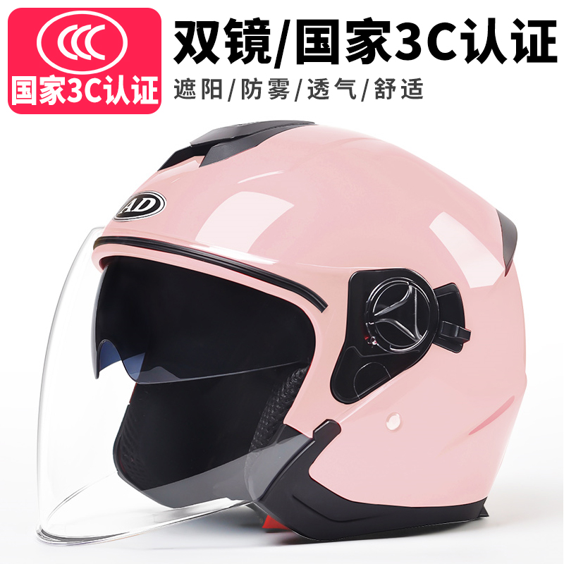 3c认证电动电瓶摩托车头盔男女士冬季保暖骑行半盔四季通用安全帽