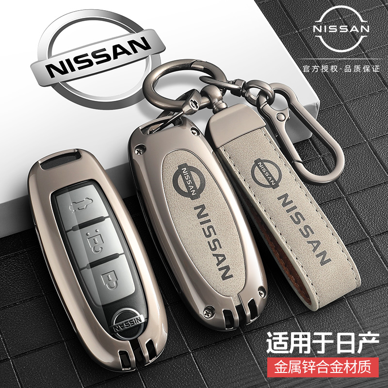 2023款日产轩逸钥匙套适用于经典版、超混电驱等版本汽车钥匙壳扣