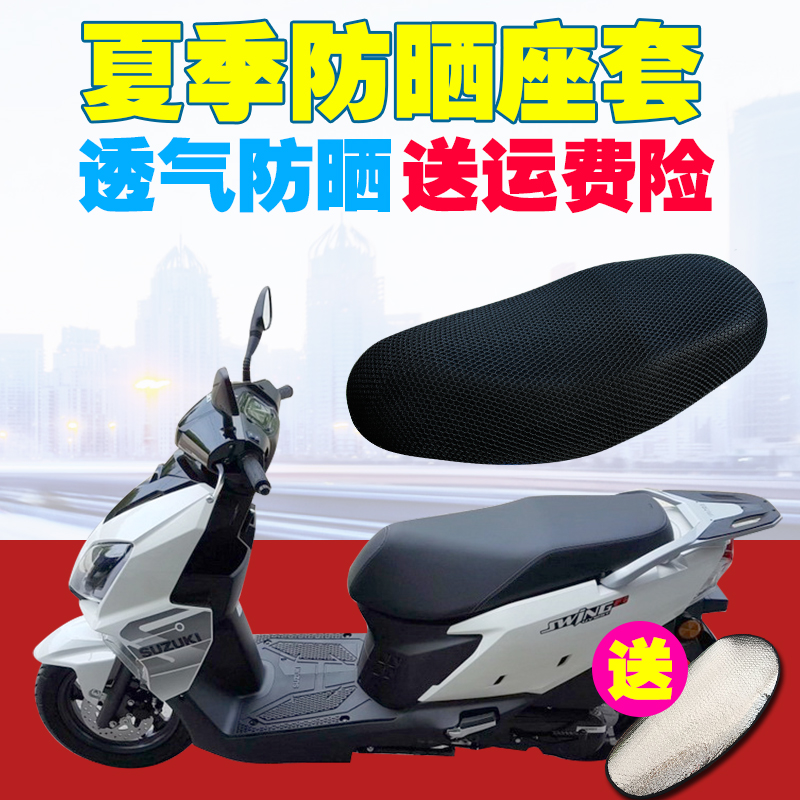 济南轻骑铃木UY125T踏板摩托车坐垫套防晒防水隔热透气PU皮面座套