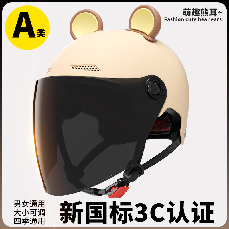 新国标电动车头盔3C认证男女士夏季防晒防紫外线电瓶摩托车安全帽