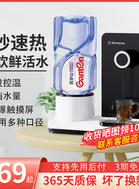 惠而浦2024新款家用即热式饮水机全自动台式茶吧机小型速热迷你