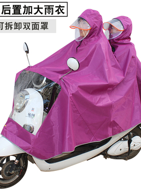 母子后置双人男女幼儿童亲子雨衣成人电动电瓶摩托自行车雨披加大