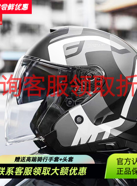 西班牙MT摩托车头盔雷神半盔男女机车夏季盔机四分之三透气安全帽
