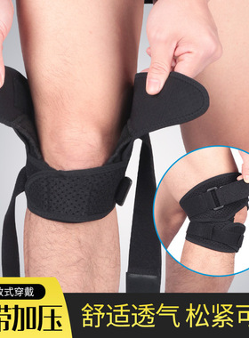 运动护膝保暖防撞加压髌骨带男女户外篮球足球登山骑行护具装备