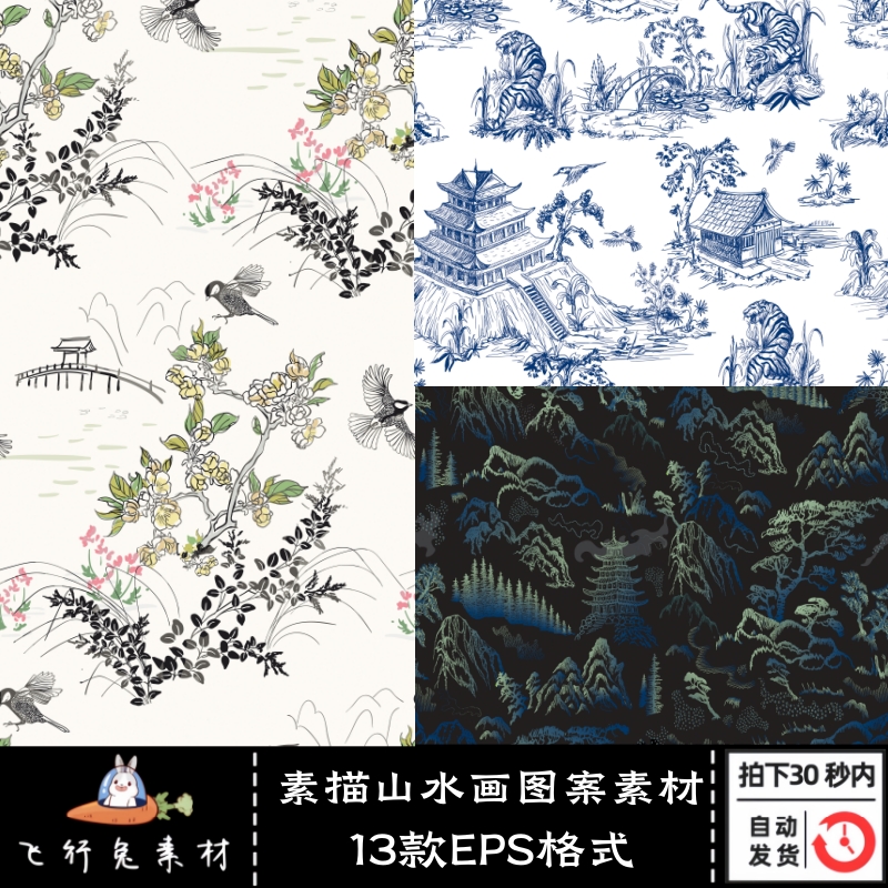 手绘山水花鸟图案中国风手绘线描素描印花图案古典AI矢量设计素材