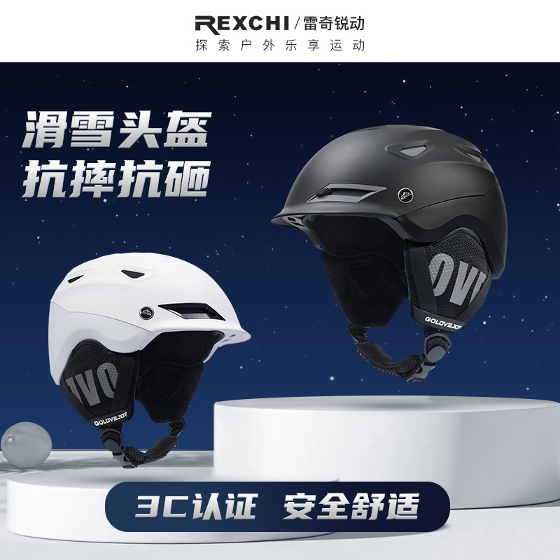 专业滑雪头盔男女摩托车骑行硬盔户外运动轮滑滑板护具装备安全帽