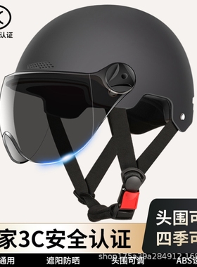 新国标3c认证电动车头盔男士冬季摩托车四季通用安全帽女半盔电车