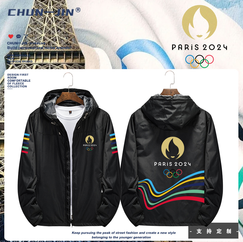 2024巴黎运动会外套会徽吉祥物衣服国家队运动薄款冲锋衣夹克
