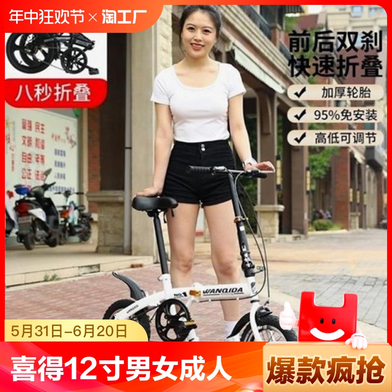 12寸14寸16寸男女折叠自行车成人小轮变学生轻便代步车便携变速