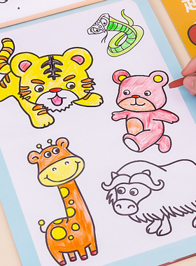 儿童启蒙趣味涂鸦大书3岁6宝宝入门学画画本幼儿园涂色绘本绘画册