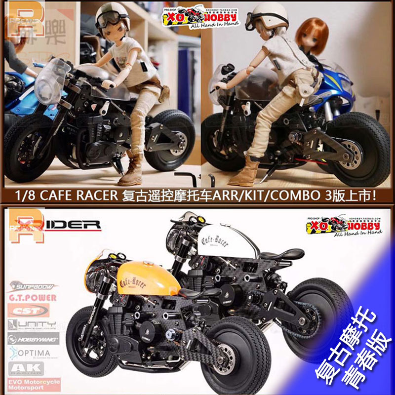 X-Rider 复古遥控摩托车 1/8 咖啡骑士CAFE RACER 模型 包邮