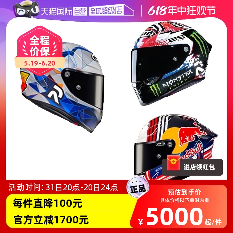 【自营】韩国进口HJC RPHA 1N摩托车头盔红牛奥斯汀全盔GP头盔FIM
