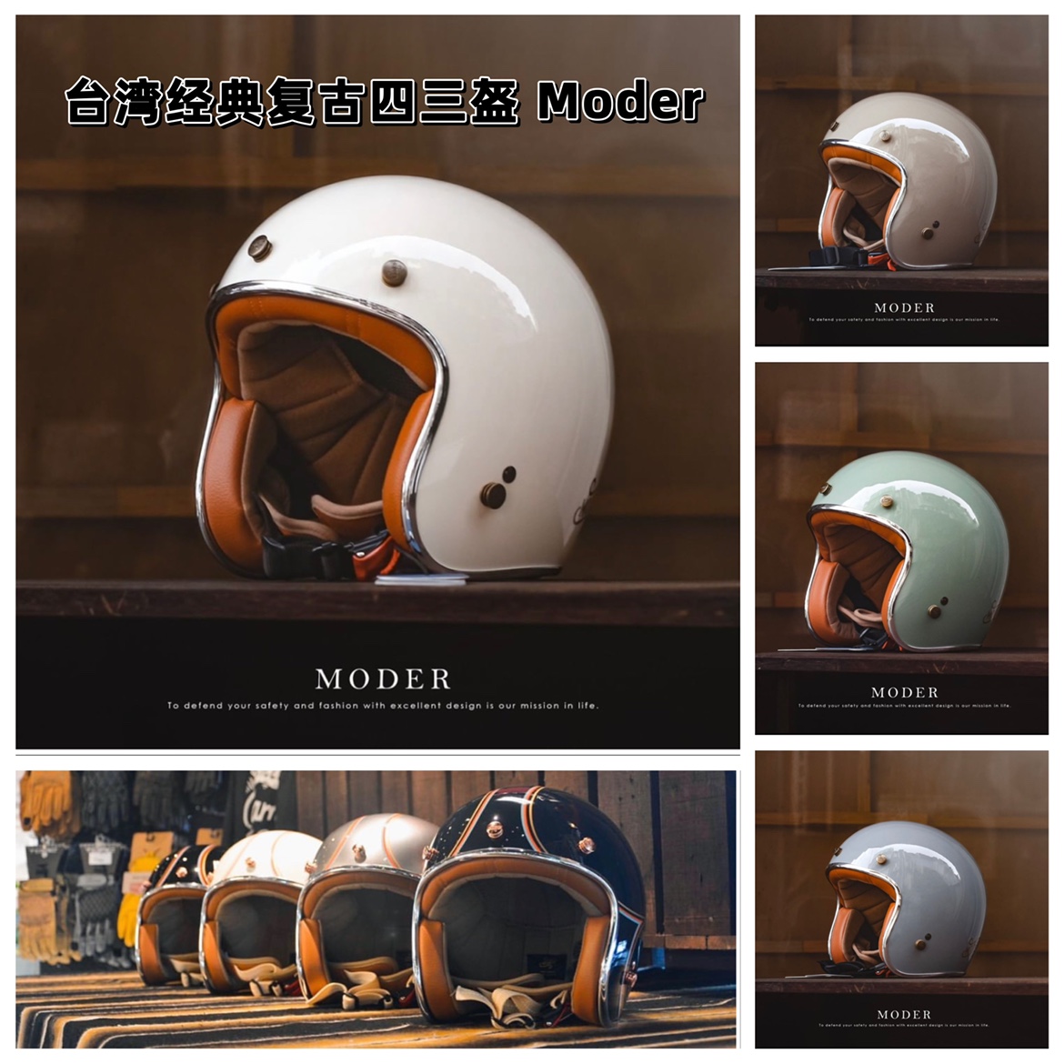 台湾进口复古摩托车头盔MODER哈雷踏板秋冬女骑机车安全帽四季