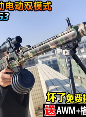 MG3轻机枪水晶手自一体电动连发突击儿童男孩玩具M416专用软弹枪