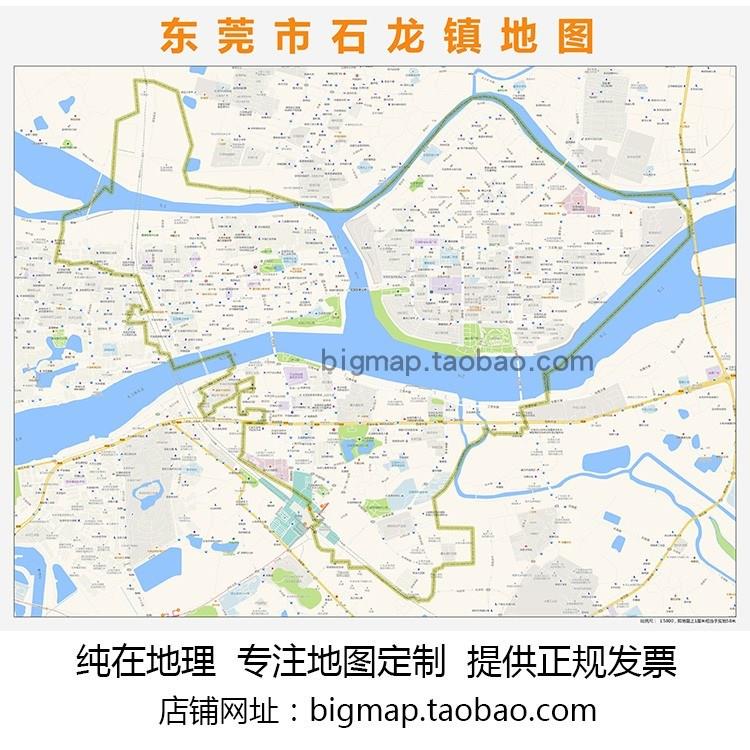 东莞市石龙镇地图2022高清定制城市交通卫星影像办公会议室挂图