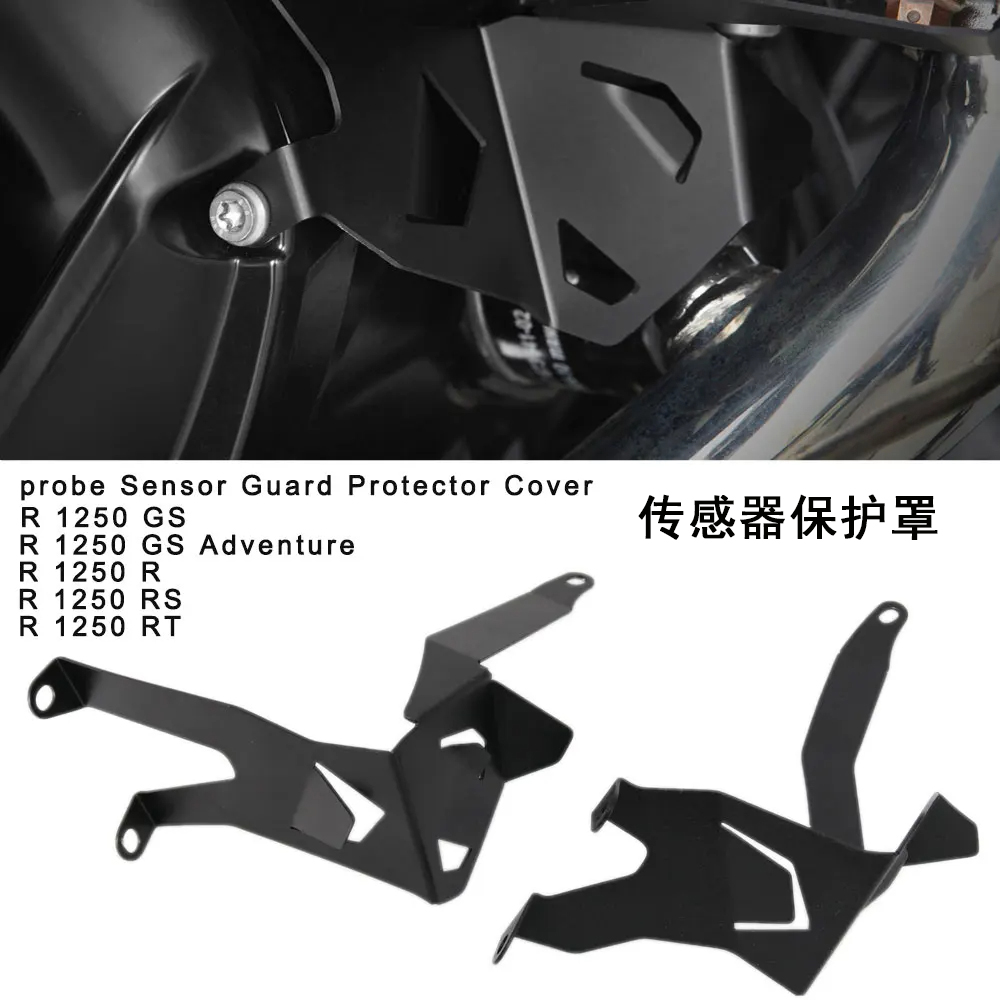 适用宝马R1250GS ADV RT RS摩托车改装氧传感器保护罩探头防护罩