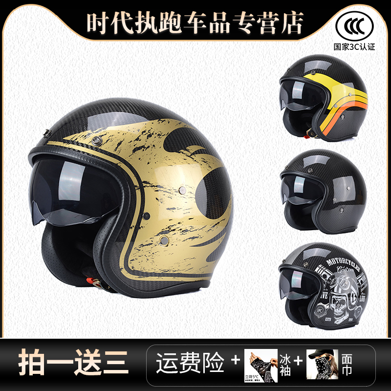 美式巡航头盔全碳纤维半盔踏板摩托车复古半盔电动车4分之3安全盔