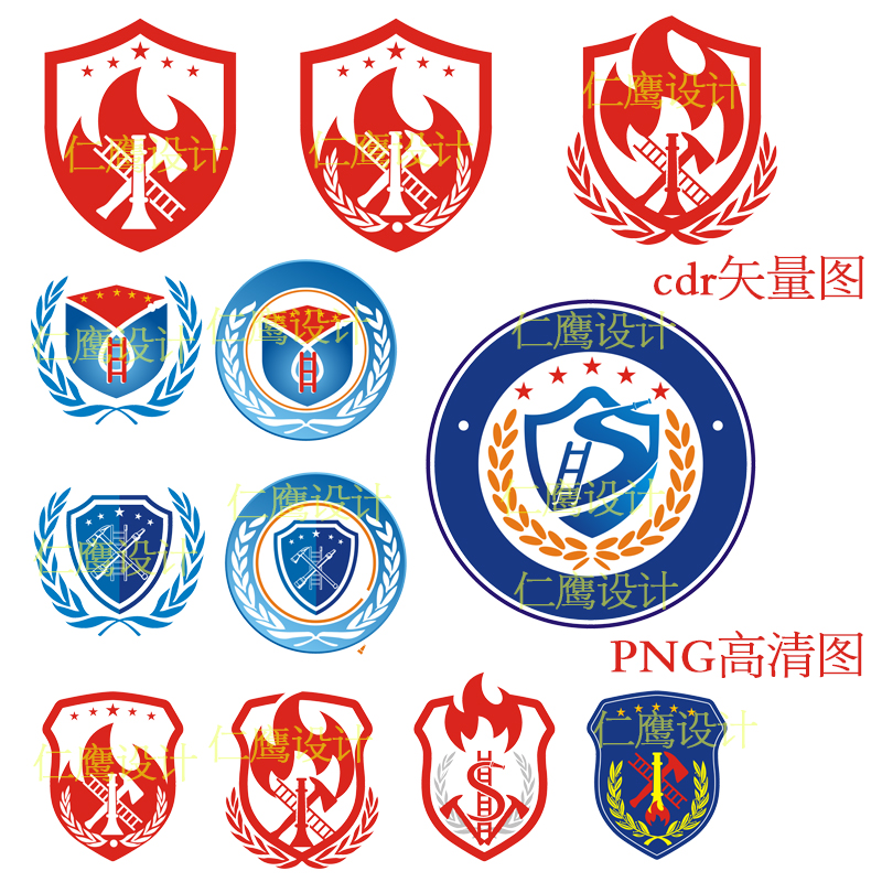 消防logo设计素材