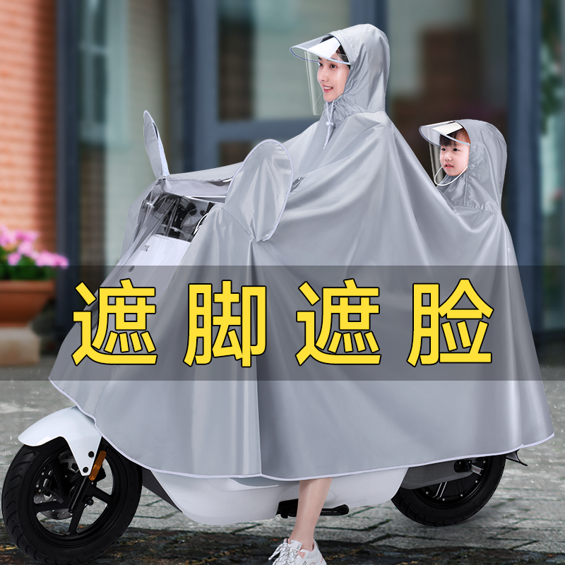 母子亲子双人雨衣电动电瓶摩托车长款全身防暴雨新款男女骑行雨披