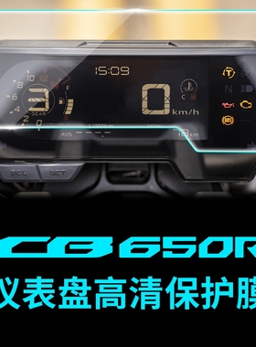 适用本田CBR500R摩托车仪表液晶显示屏幕保护贴膜改装非钢化贴纸