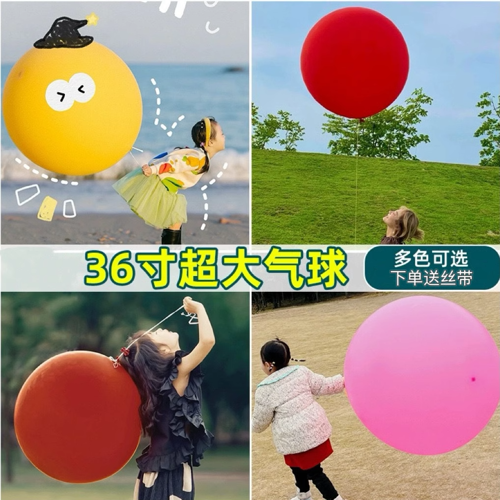 超大36寸巨气球草坪网红弹力拍拍球户外露营弹性玩具室外正圆汽球