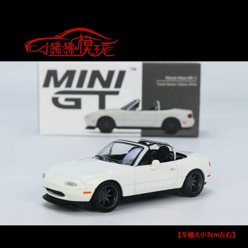 现货 白色MINI GT 1:64马自达Miata MX-5 Tuned 敞篷版 汽车模型