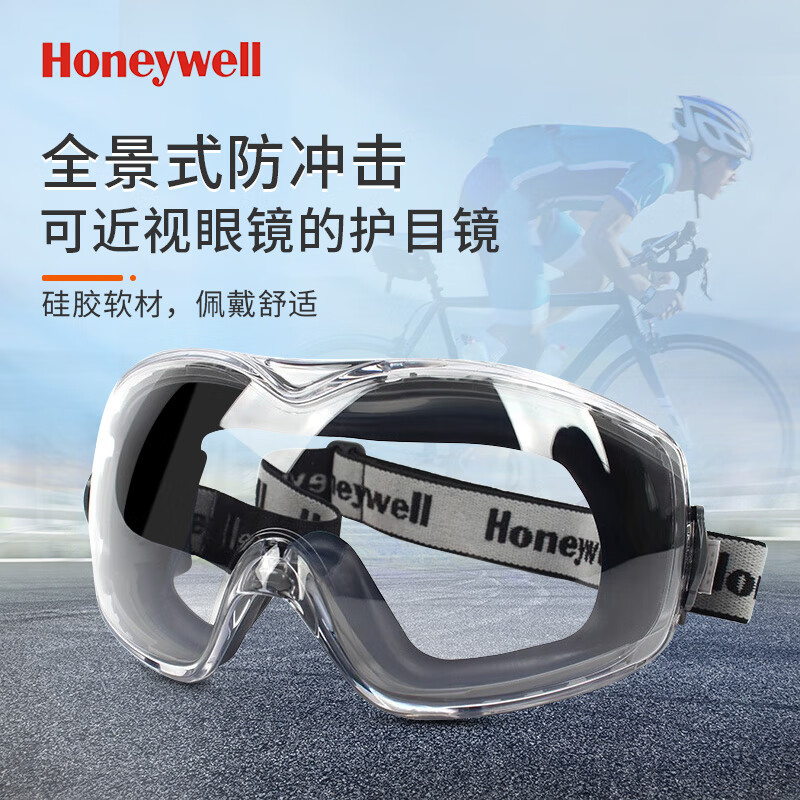 护目镜骑行摩托车防风沙灰尘挡风防雾滑雪电动车防护可带近视眼镜