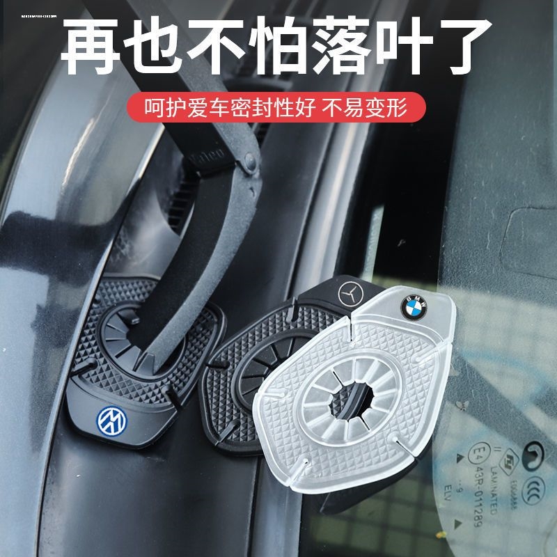 适用于本田思域CRV享域XRV URV汽车雨刷器孔保护罩防尘盖垫片
