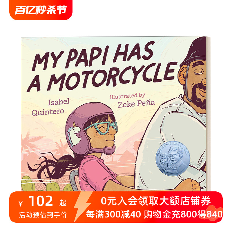 我爸爸有辆摩托车 英文原版 My Papi Has a Motorcycle 4-8岁儿童城镇生活精装绘本 2020ALA最佳童书大奖 Zeke Pe?a 进口书