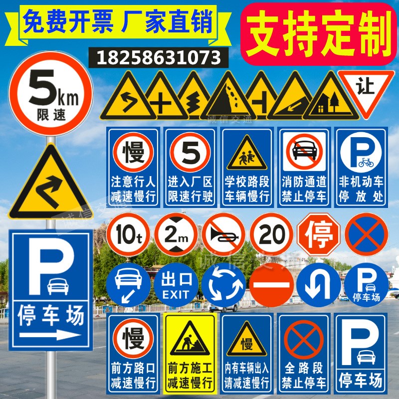 地下车库交通标志牌禁止停车牌指示牌出入口导R向牌限速限高标识