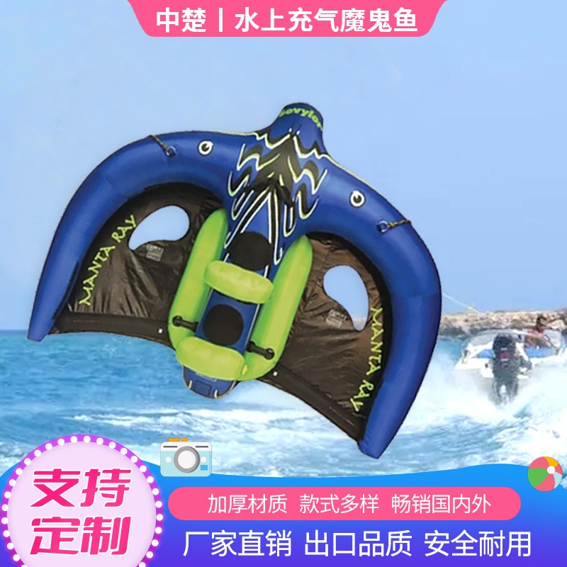 水上充气魔鬼鱼蝠鲼香蕉船海上摩托快艇拖拉拽冲浪大飞鱼气模玩具