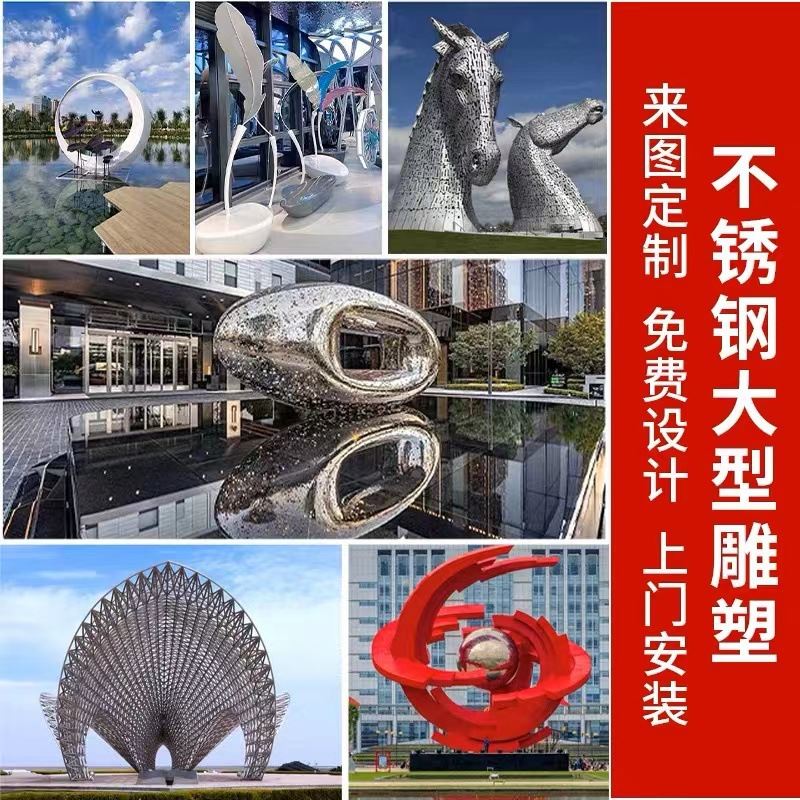 23大型不锈钢雕塑厂家户外景观抽C象摆件公园草坪X广场工艺礼品