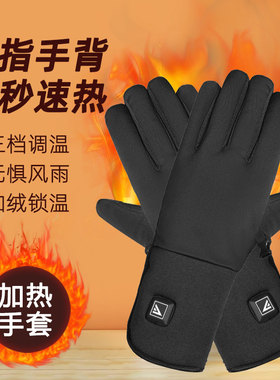发热手套冬季男女士骑行电动车摩托车保暖可充电锂电池加热棉手套