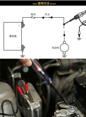 汽车摩托车电路修理测试笔试灯汽车维修工具6V-24V验电笔试电笔