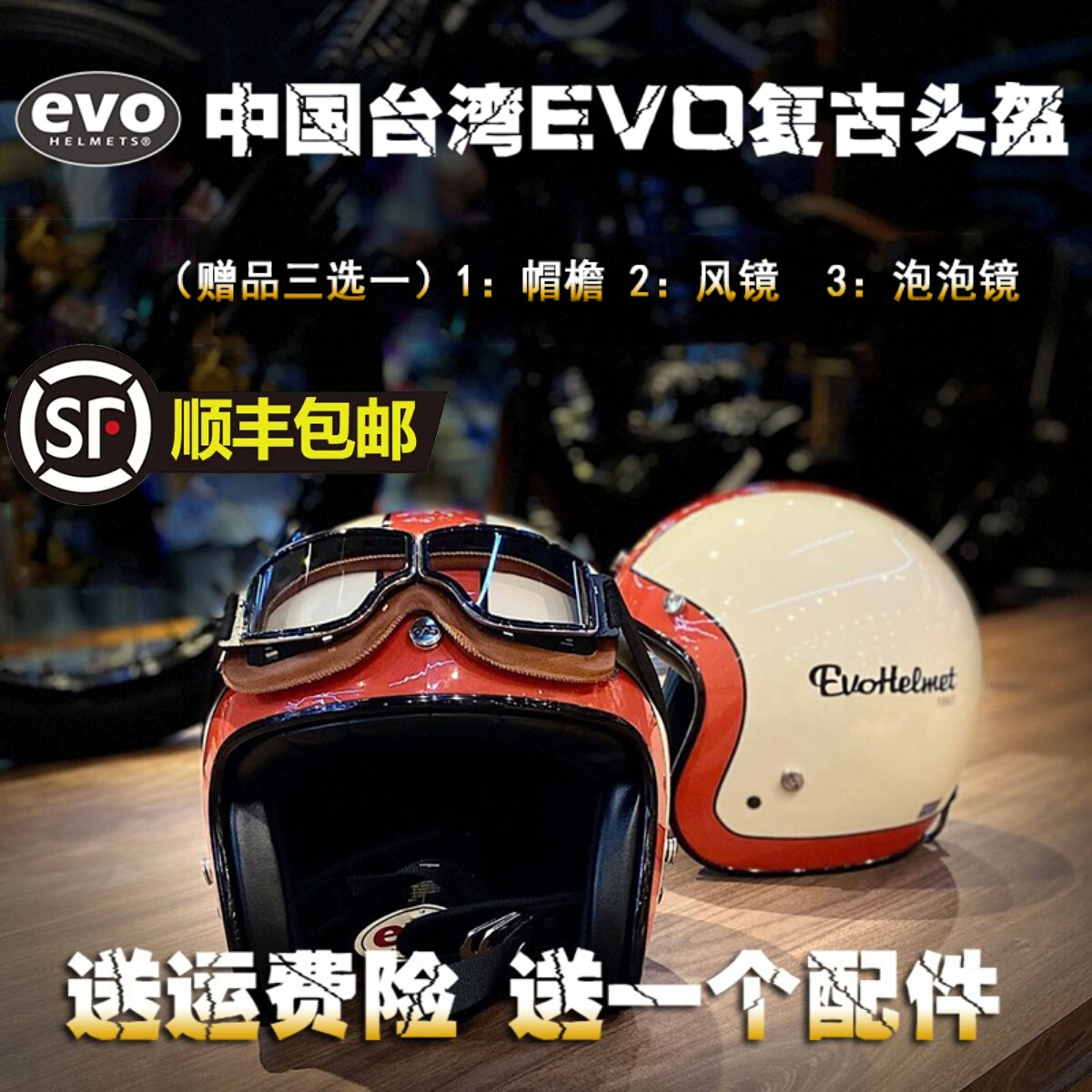 新品中国台湾EVO摩托车复古半盔头盔RA VESPA CM300夏盔踏板夏季
