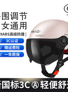 新国标3C认证电动车头盔男女士防晒半盔电瓶摩托车安全盔四季通用