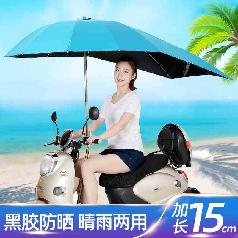 电瓶电动车雨伞棚蓬新款可折叠拆卸防晒专用遮阳伞摩托车防雨棚伞