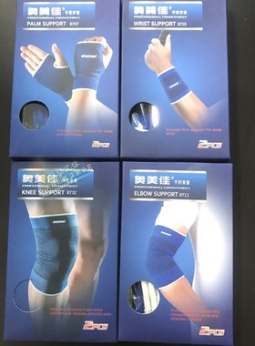 奥美佳8732羽毛球健身运动跑步护膝护肘腕掌脚踝防护拉伤弹力护具