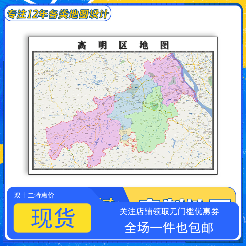 高明区地图1.1m贴图广东省佛山市行政交通路线颜色分布高清新款