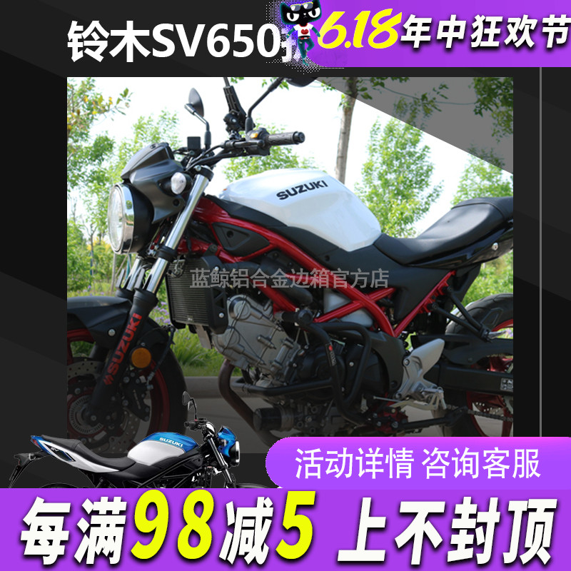 JDM适用于铃木SV650摩托车保险杠弹簧缓冲护杠竞技杠防摔杠改装