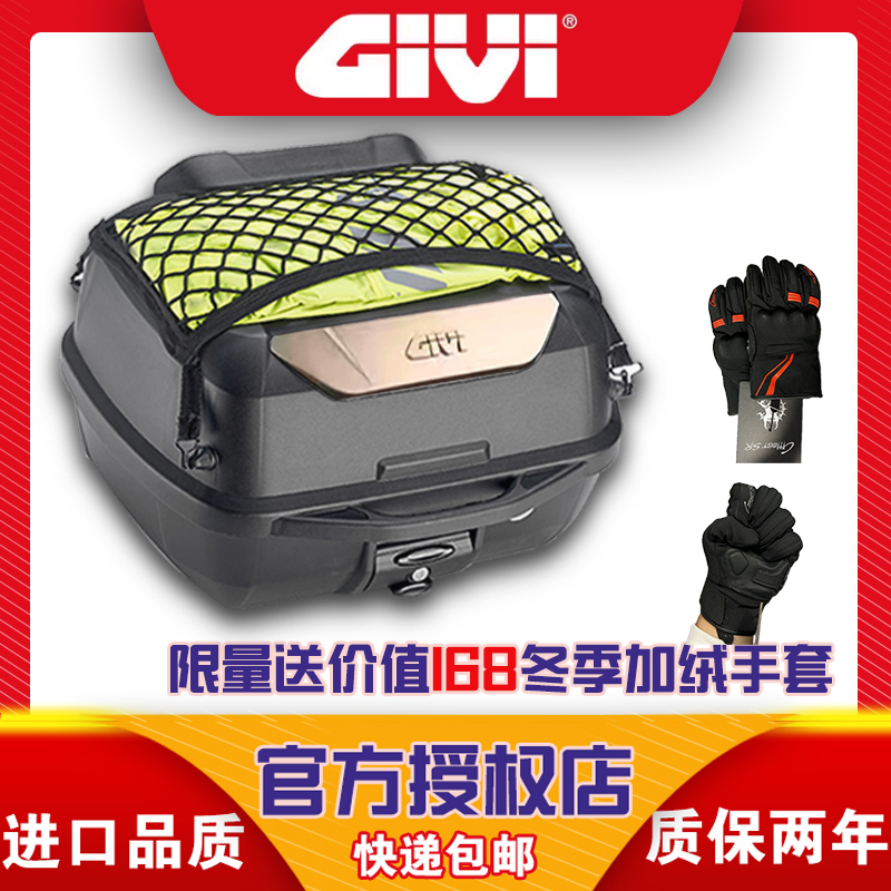 新款GIVI45周年电动车摩托车尾箱适用于幼兽本田雅马哈后备箱