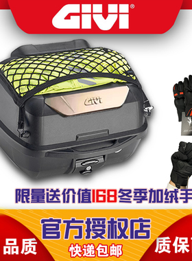 新款GIVI45周年电动车摩托车尾箱适用于幼兽本田雅马哈后备箱