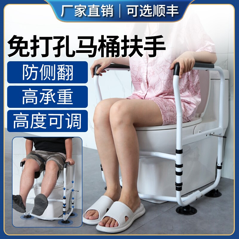 马桶扶手架卫生间老人专用马桶扶手家用防摔厕所助力起身器免打孔