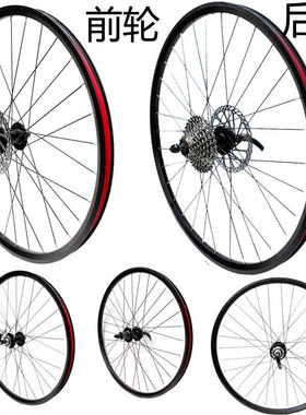 适配美利达自行车配件大全26寸山地车轮组刀圈轮毂自行车圈单车轱