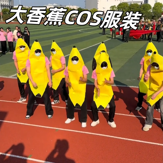 大香蕉cos服成人表演服六一环保亲子时装秀服装幼儿园水果演出服