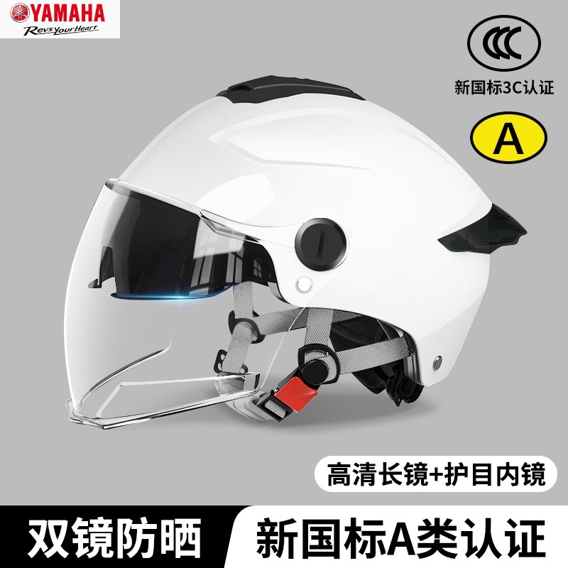 雅马哈3C认证电瓶电动车头盔夏季防晒男女士四季通用款摩托车半盔